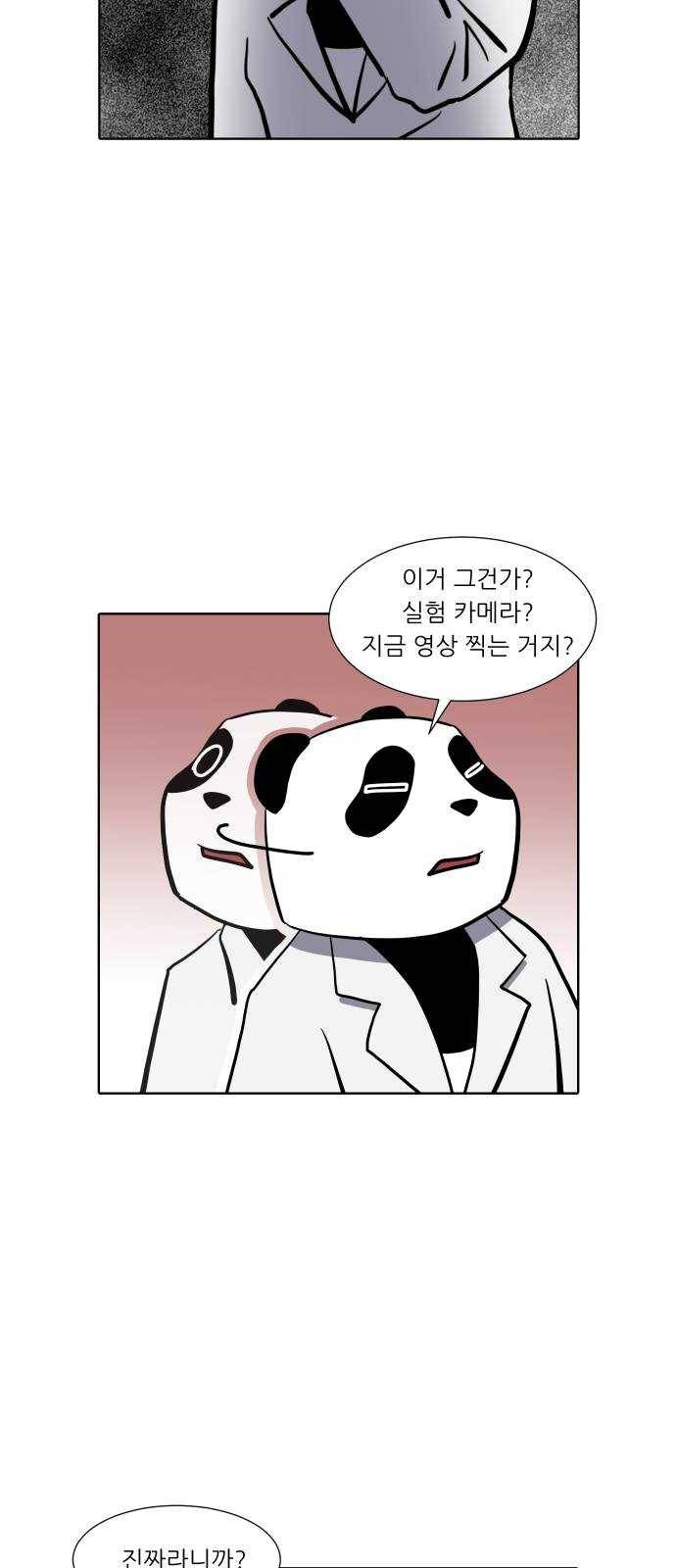 닥터앤닥터 육아일기 185. 도전 만화 3 12