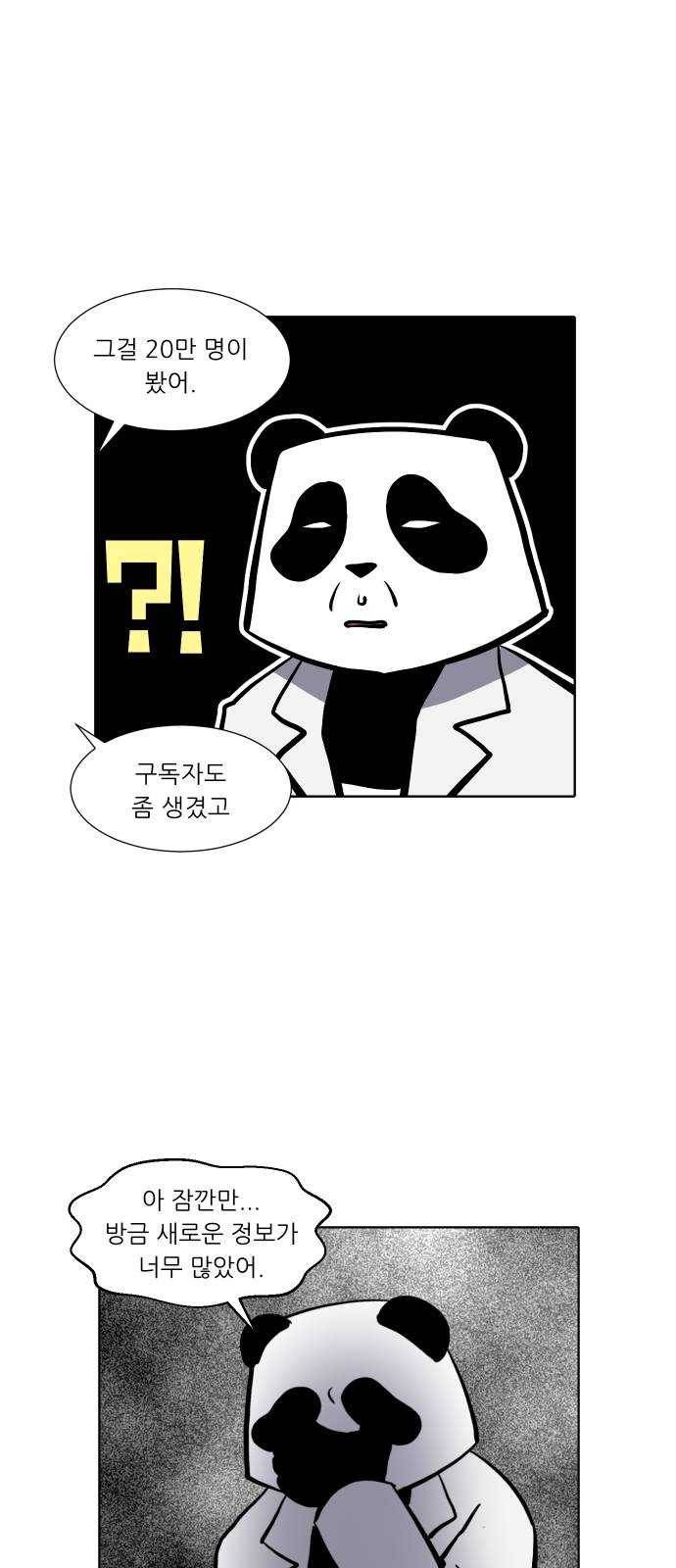 닥터앤닥터 육아일기 185. 도전 만화 3 13