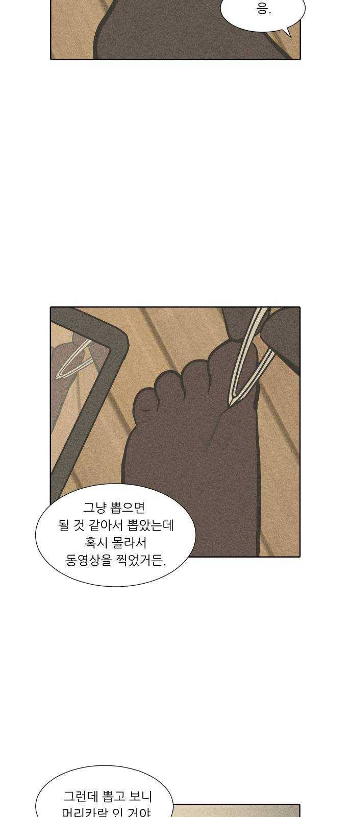 닥터앤닥터 육아일기 185. 도전 만화 3 15