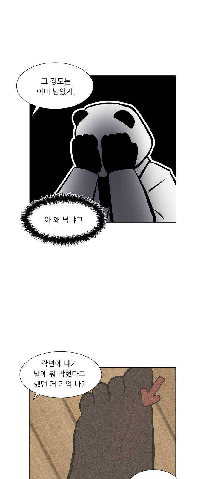 닥터앤닥터 육아일기 185. 도전 만화 3 16