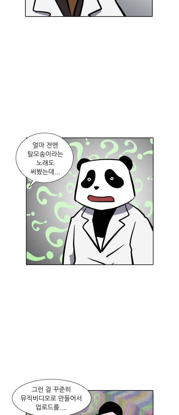 닥터앤닥터 육아일기 185. 도전 만화 3 18