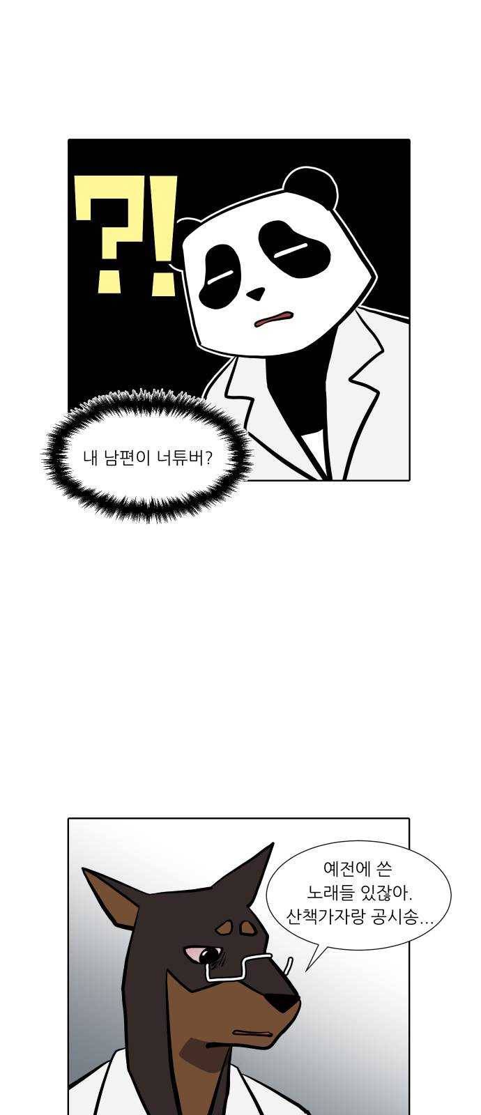 닥터앤닥터 육아일기 185. 도전 만화 3 19