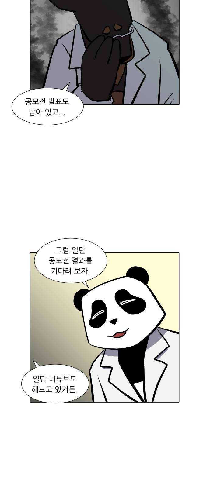 닥터앤닥터 육아일기 185. 도전 만화 3 20