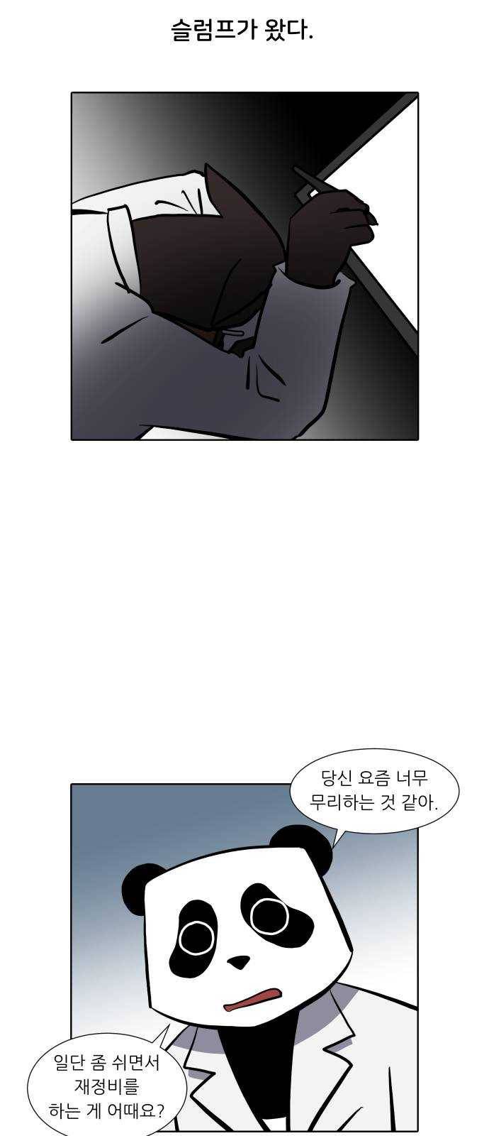 닥터앤닥터 육아일기 185. 도전 만화 3 22