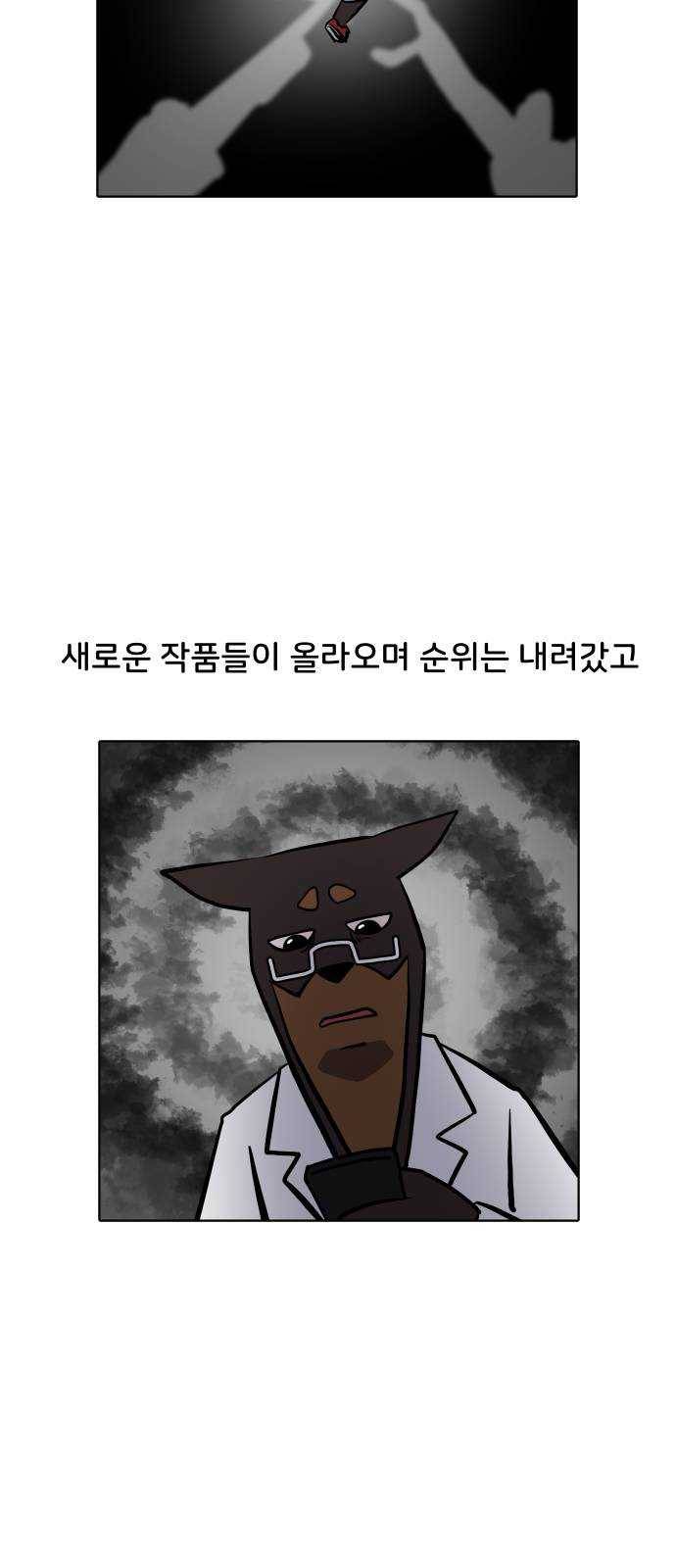 닥터앤닥터 육아일기 185. 도전 만화 3 23