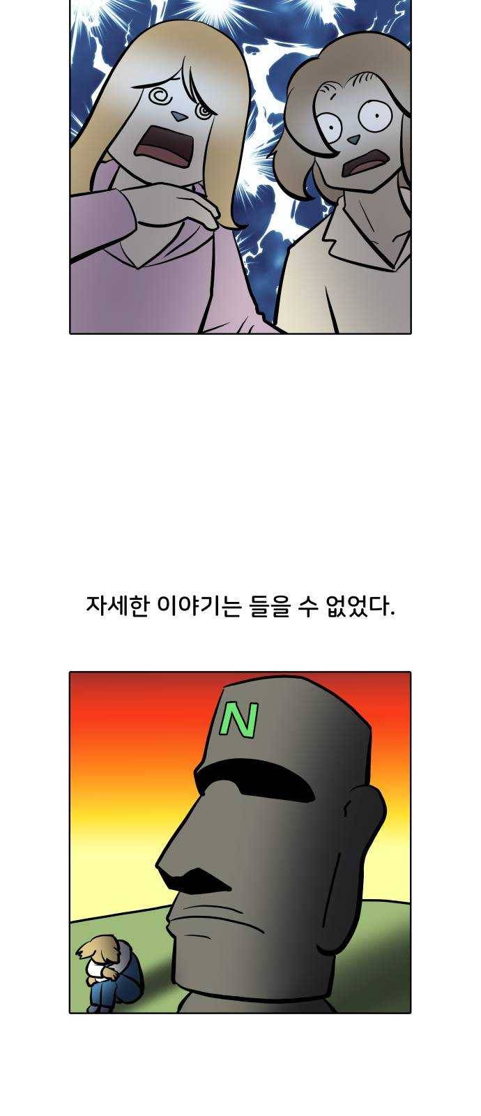 닥터앤닥터 육아일기 185. 도전 만화 3 25