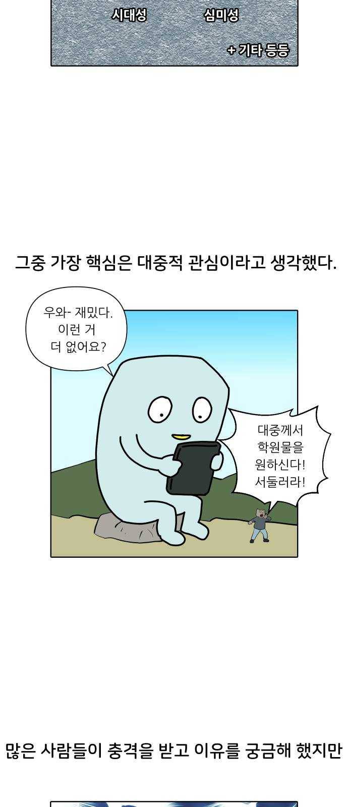 닥터앤닥터 육아일기 185. 도전 만화 3 26