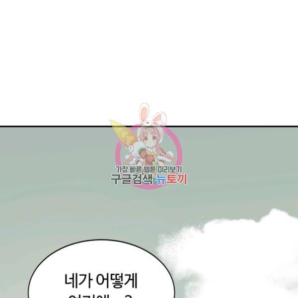 먹을수록 강해짐 10화 1