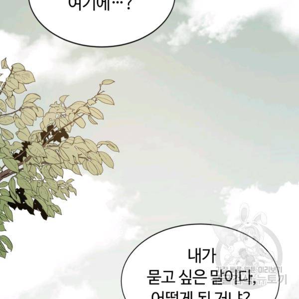 먹을수록 강해짐 10화 2