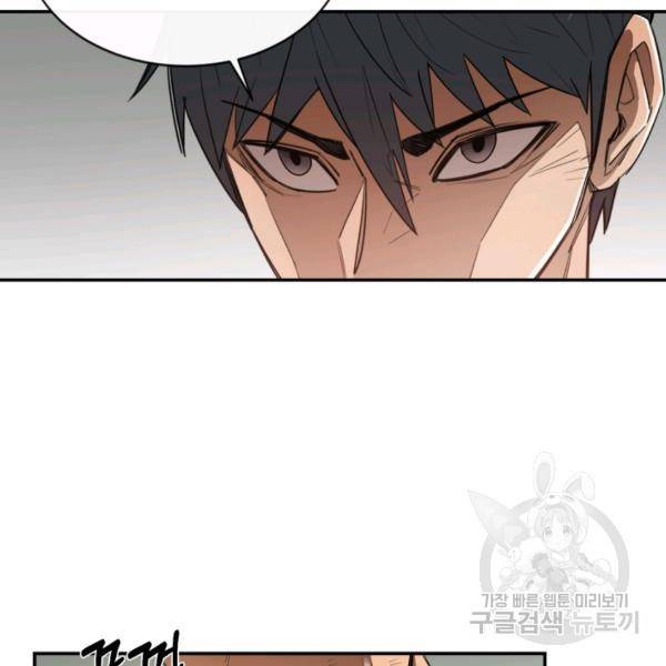 먹을수록 강해짐 10화 5