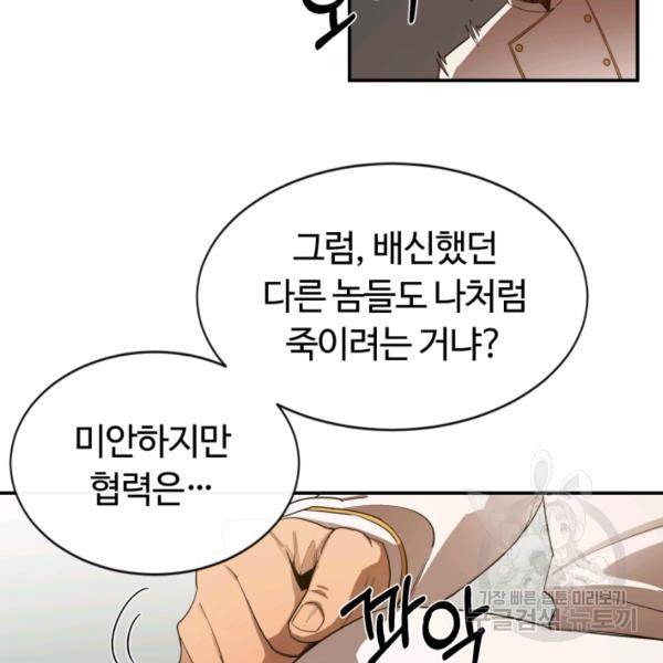 먹을수록 강해짐 10화 10