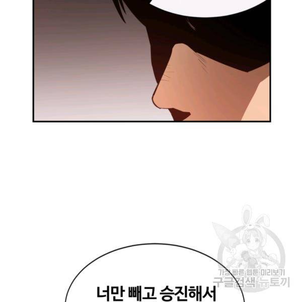 먹을수록 강해짐 10화 13