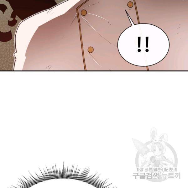 먹을수록 강해짐 10화 15