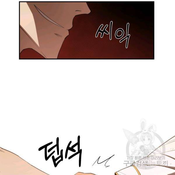 먹을수록 강해짐 10화 20