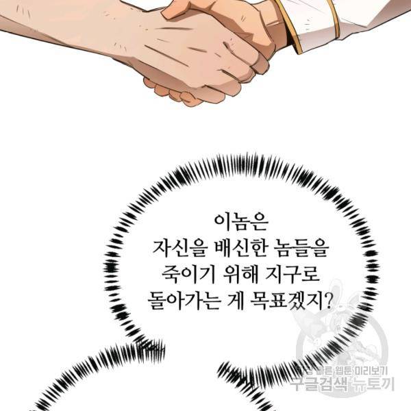 먹을수록 강해짐 10화 21
