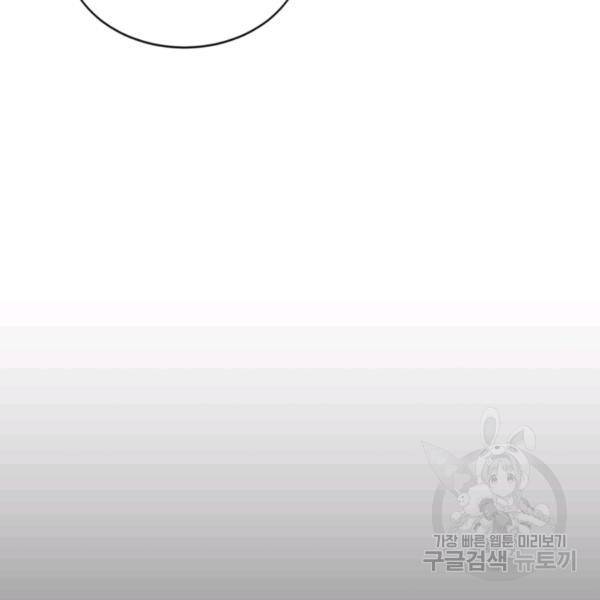 먹을수록 강해짐 10화 35
