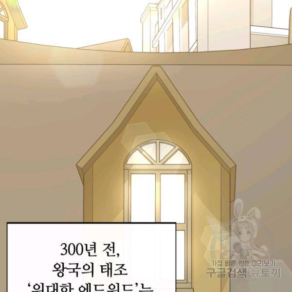 먹을수록 강해짐 10화 37