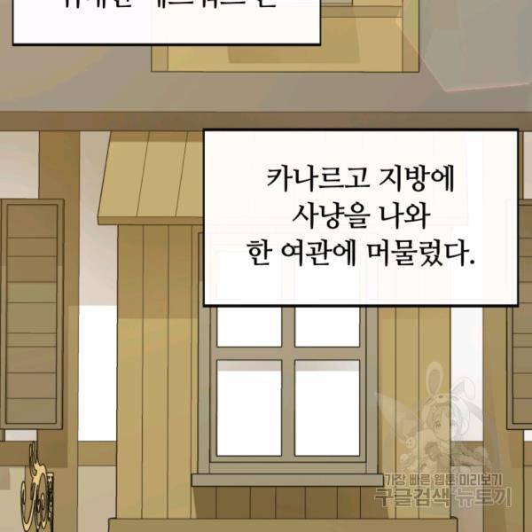 먹을수록 강해짐 10화 38