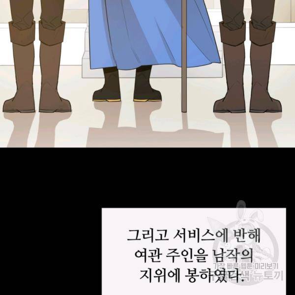 먹을수록 강해짐 10화 40