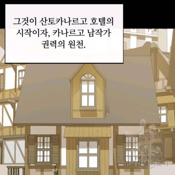 먹을수록 강해짐 10화 42
