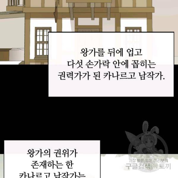 먹을수록 강해짐 10화 43