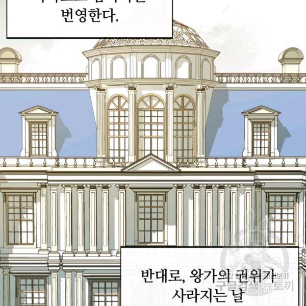 먹을수록 강해짐 10화 44