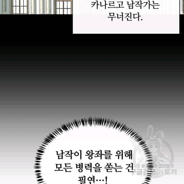 먹을수록 강해짐 10화 45