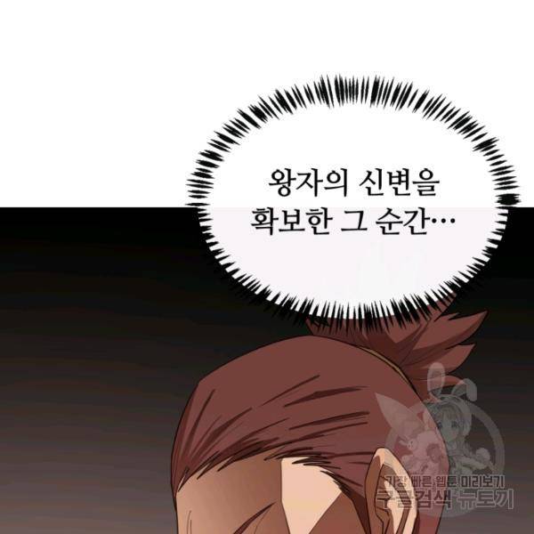 먹을수록 강해짐 10화 47