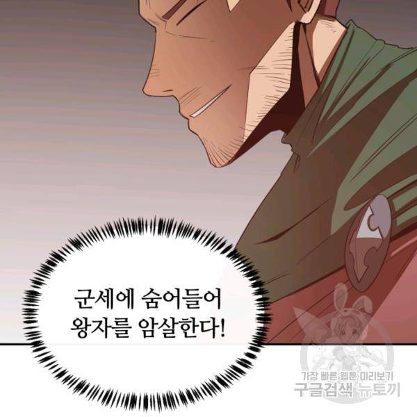 먹을수록 강해짐 10화 48