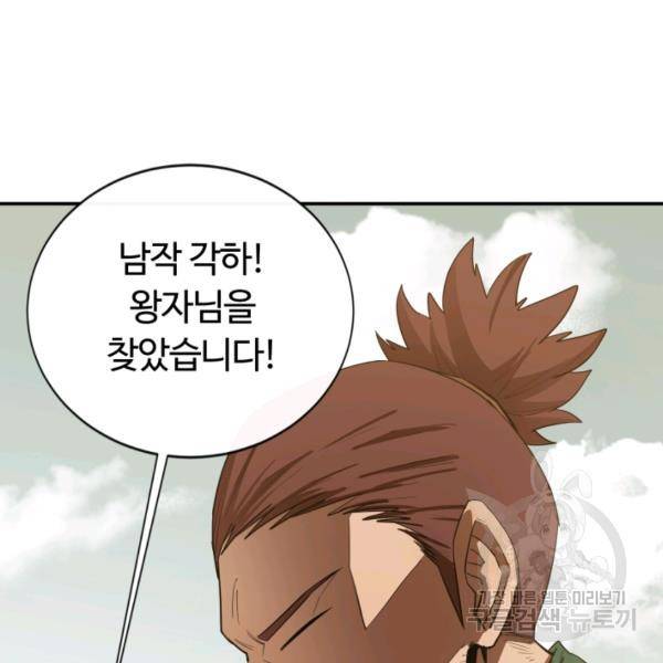 먹을수록 강해짐 10화 49