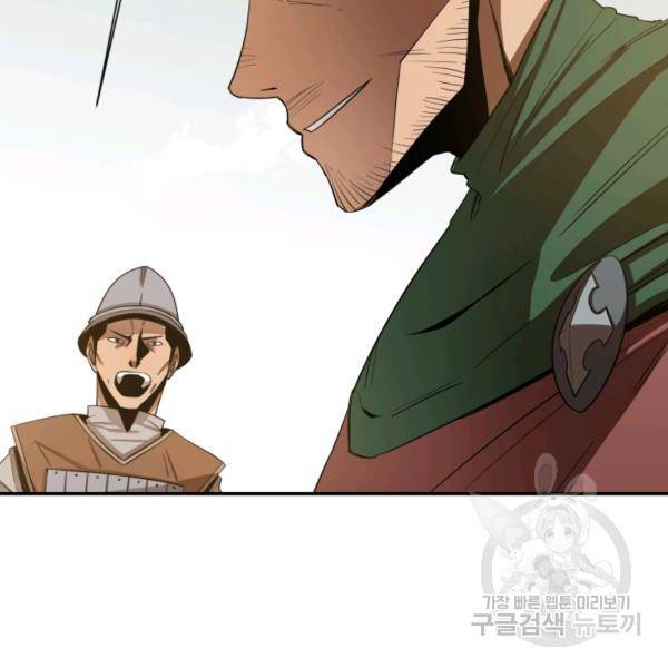 먹을수록 강해짐 10화 50