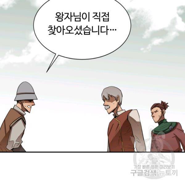먹을수록 강해짐 10화 55