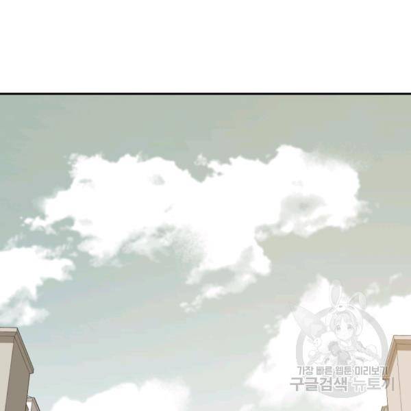 먹을수록 강해짐 10화 56