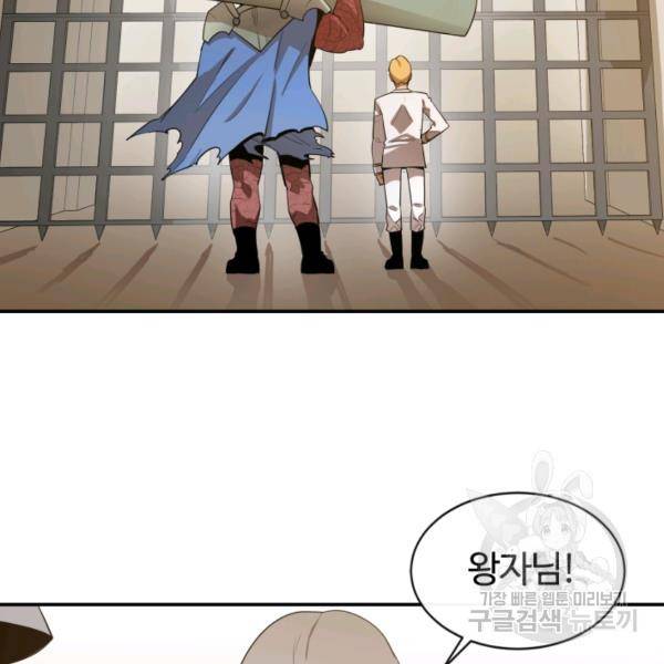 먹을수록 강해짐 10화 58