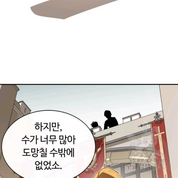 먹을수록 강해짐 10화 65
