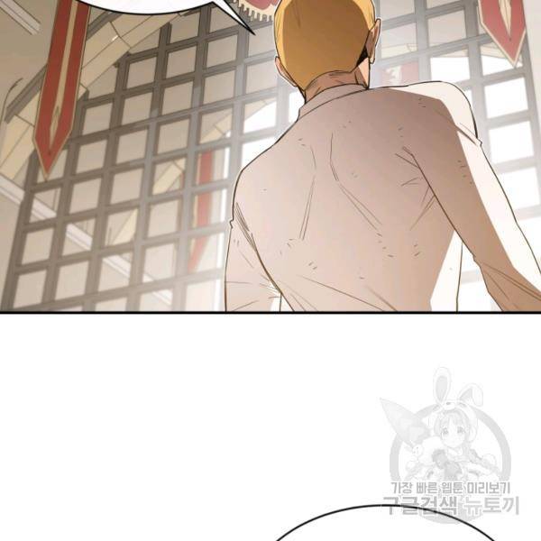 먹을수록 강해짐 10화 66