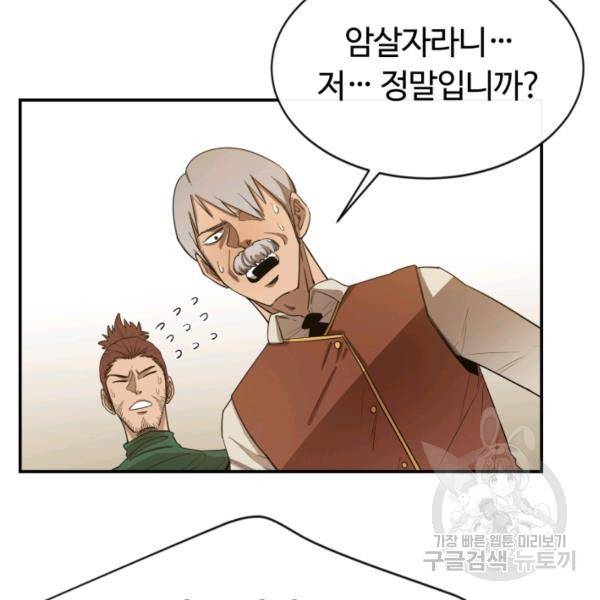 먹을수록 강해짐 10화 67