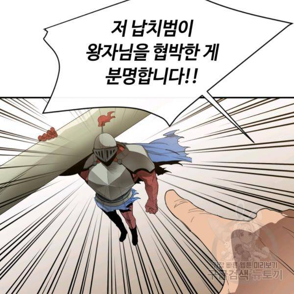 먹을수록 강해짐 10화 69