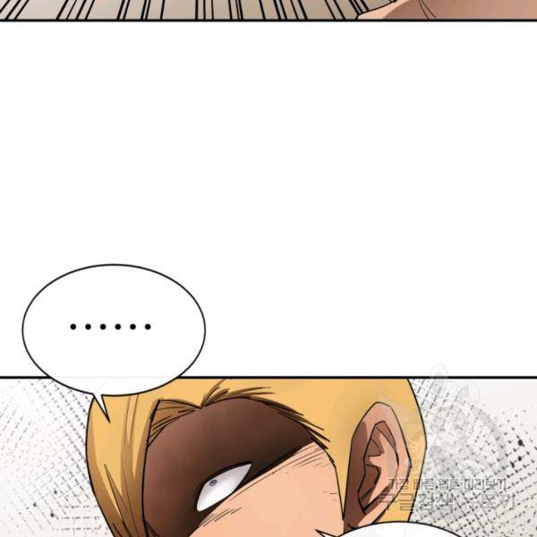 먹을수록 강해짐 10화 70