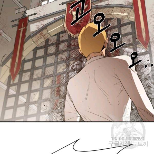 먹을수록 강해짐 10화 74