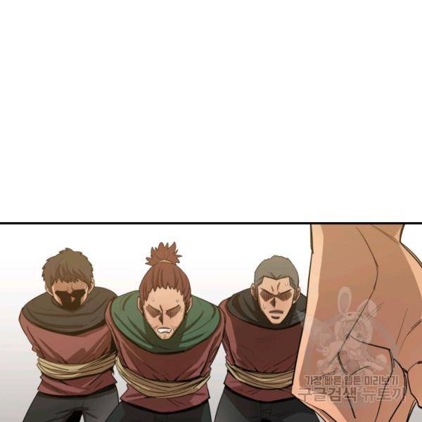먹을수록 강해짐 10화 90