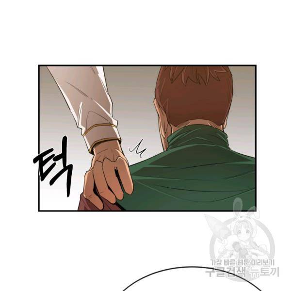 먹을수록 강해짐 10화 95