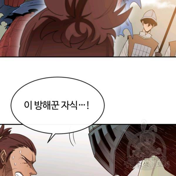 먹을수록 강해짐 10화 101