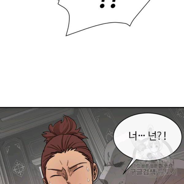 먹을수록 강해짐 10화 106