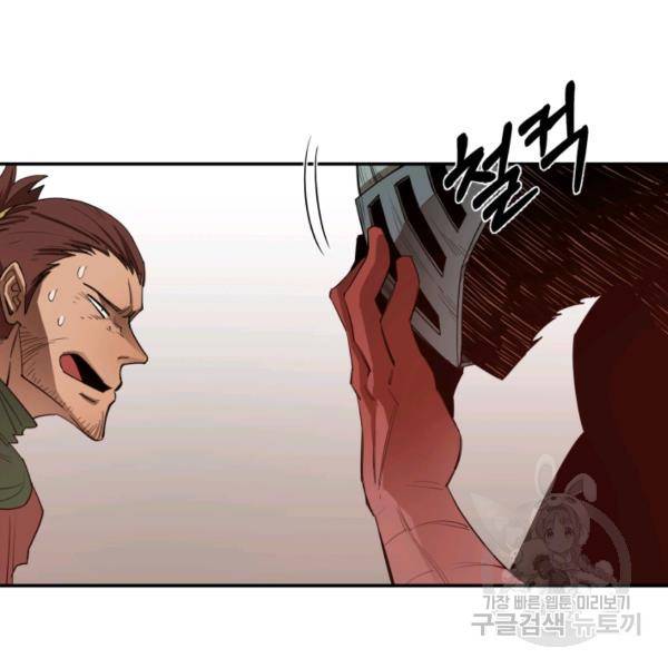 먹을수록 강해짐 10화 109