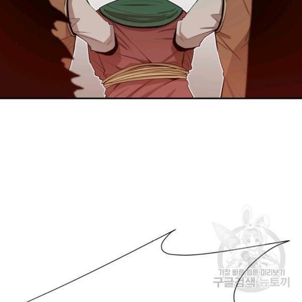 먹을수록 강해짐 10화 111