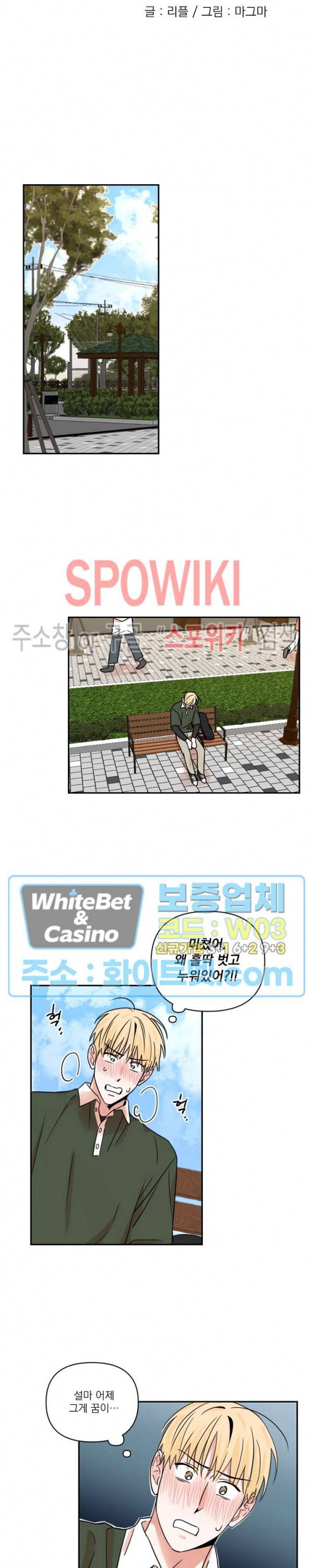 이름이 뭐예요? 12화 2
