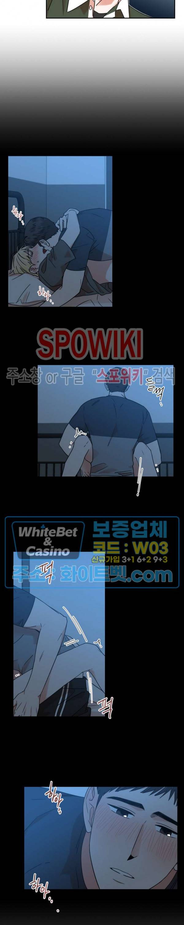 이름이 뭐예요? 12화 3