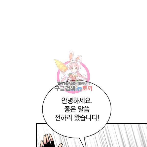 나는 될 놈이다 92화 1