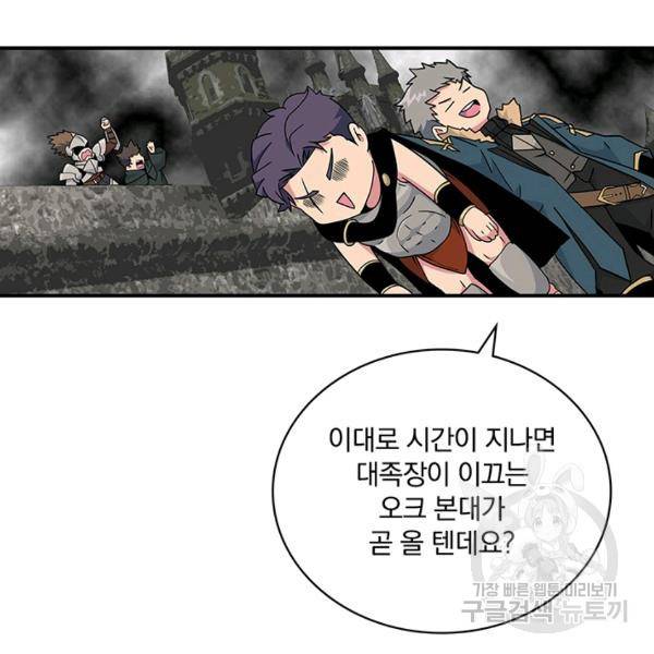 나는 될 놈이다 92화 6